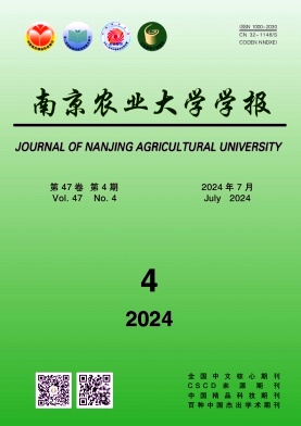 南京农业大学学报封面